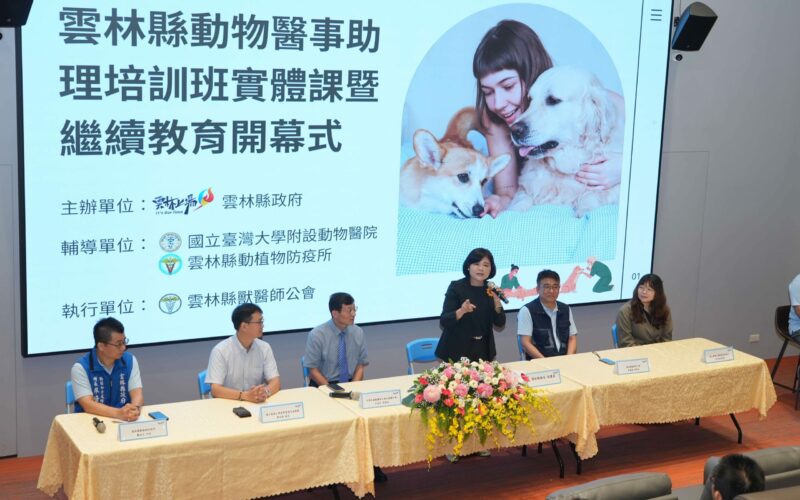 雲林推動「動物醫事助理培訓班」　開創青年就業契機