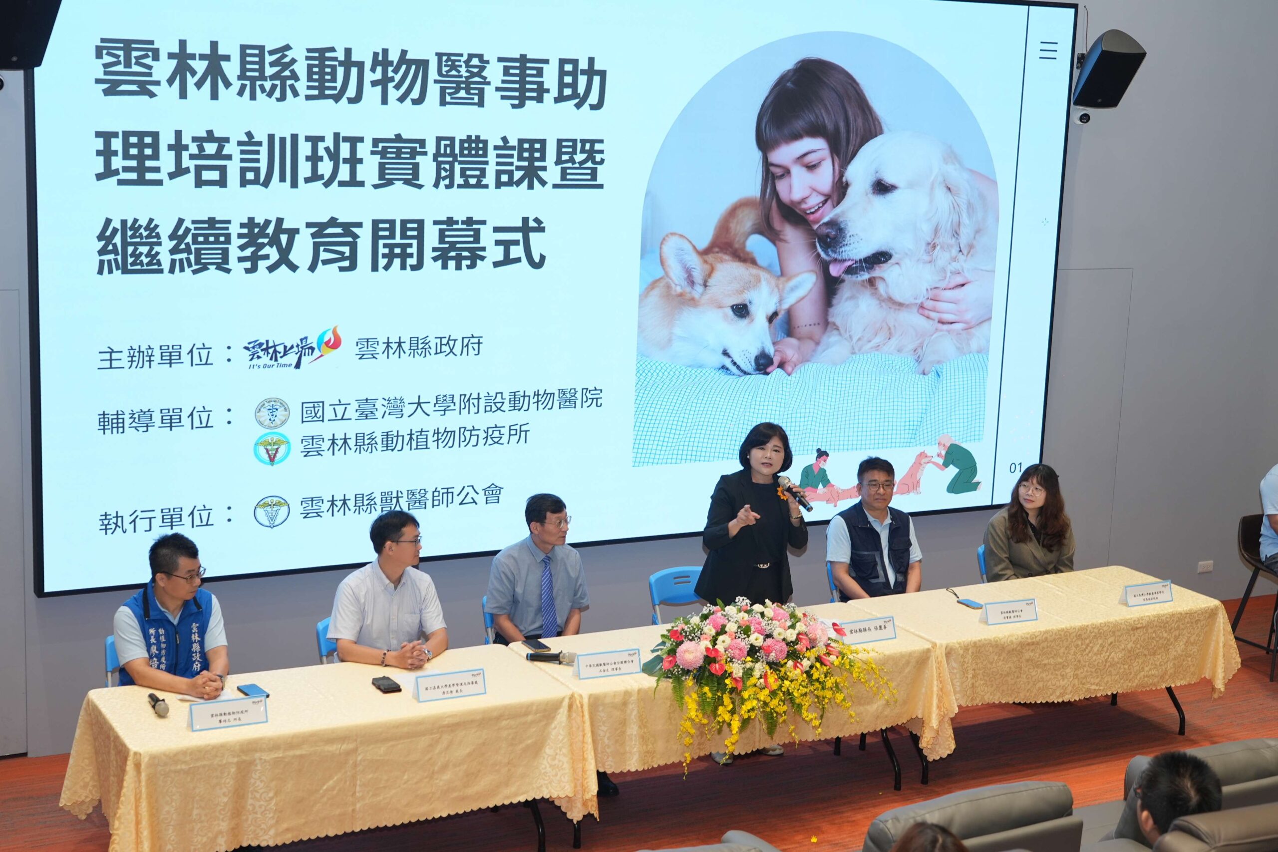 雲林推動「動物醫事助理培訓班」　開創青年就業契機