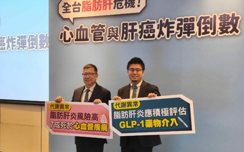 新型治療「脂肪肝」不再只是追蹤觀察！　醫籲高風險族群及早介入守護肝臟健康
