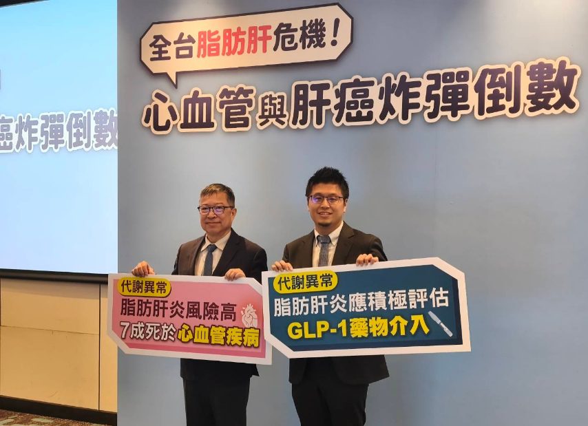 新型治療「脂肪肝」不再只是追蹤觀察！　醫籲高風險族群及早介入守護肝臟健康