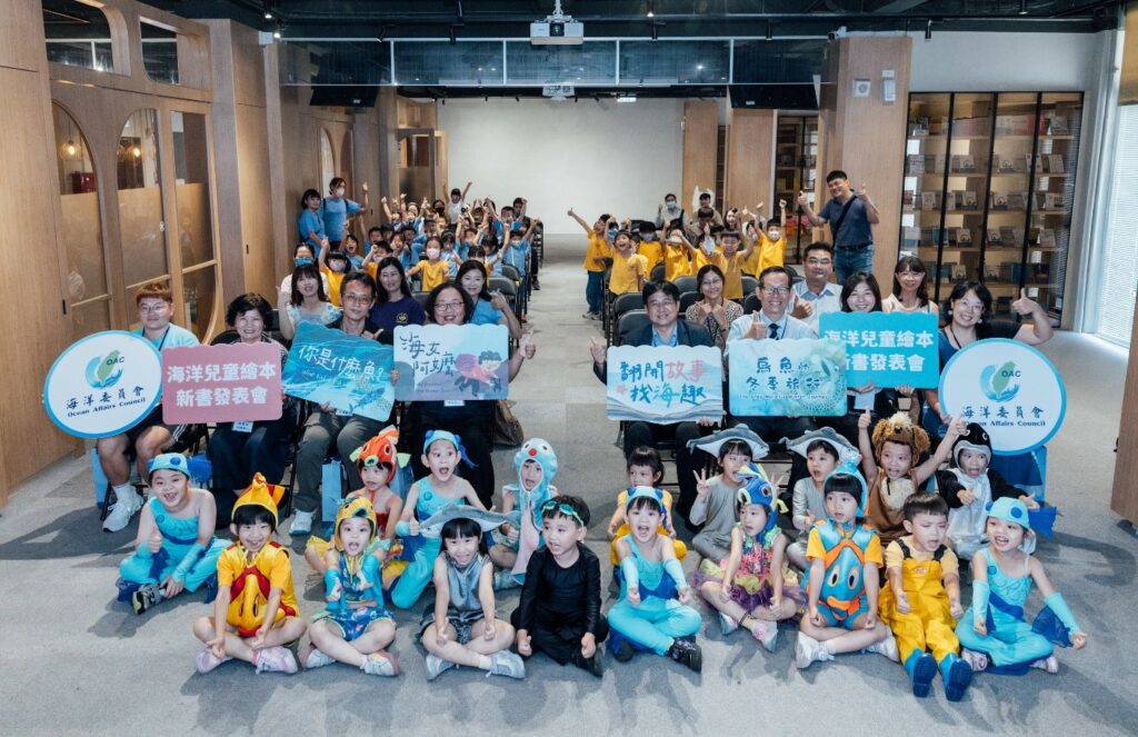 海洋委員會「翻開故事找海趣」 發表3本全新海洋繪本 陪孩子度過充滿驚喜的夏天！