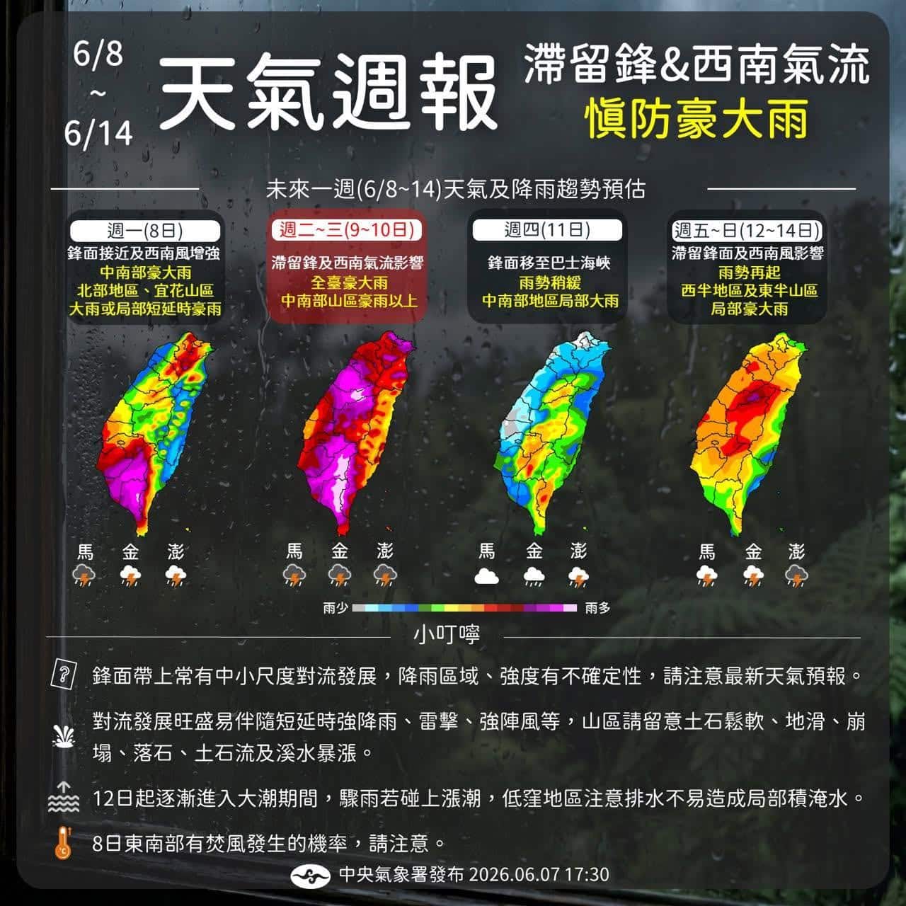 滯留鋒面及西南氣流報到　嘉縣府請養殖漁業加強防汛及水質管理