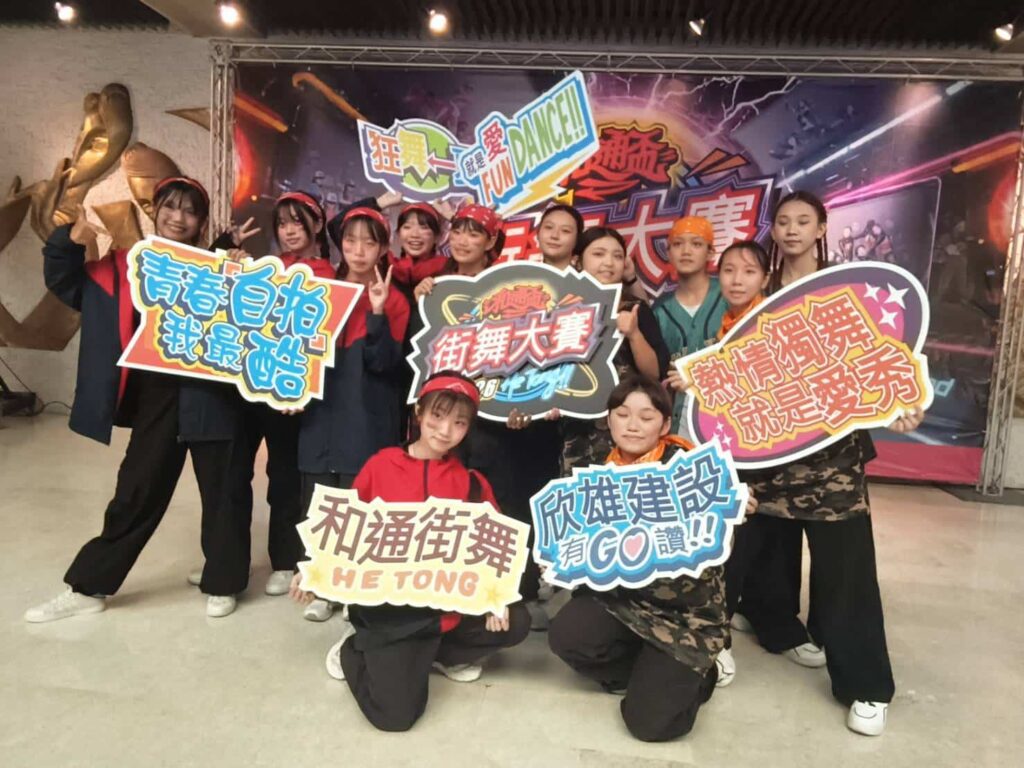 2026和通盃全國街舞大賽報名開跑！8/16臺南文化中心演藝廳盛大登場