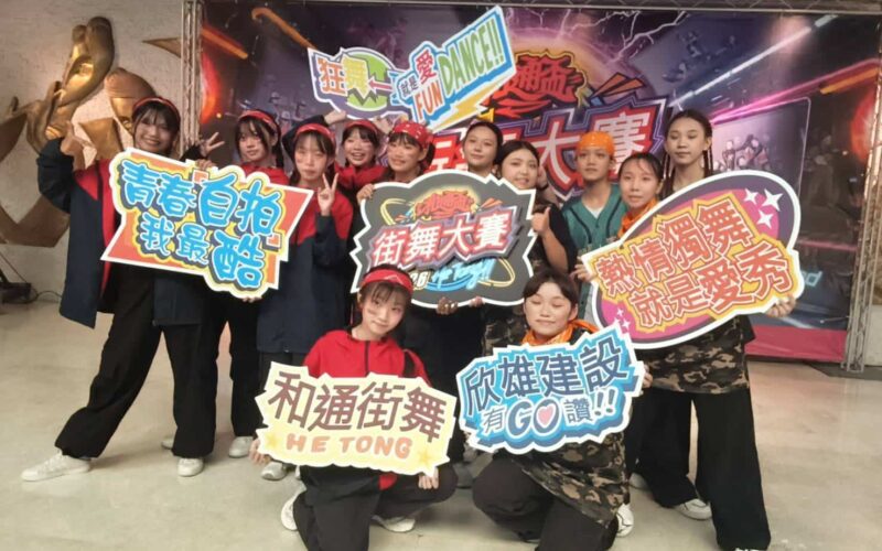 2026和通盃全國街舞大賽報名開跑！8/16臺南文化中心演藝廳盛大登場