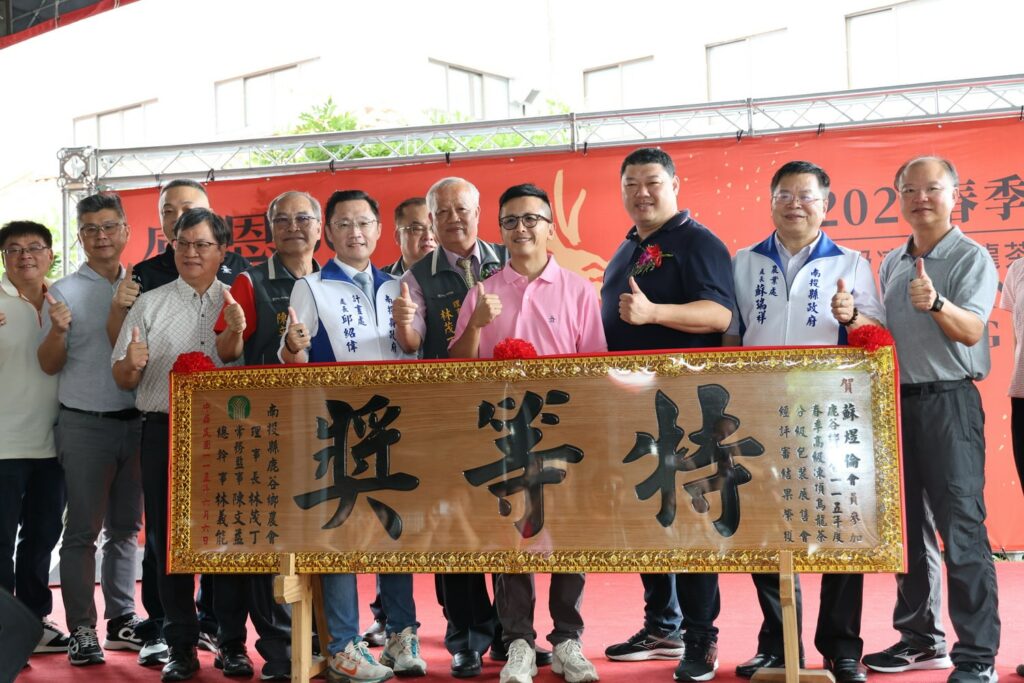 鹿谷鄉春季凍頂烏龍茶頒獎典禮　隆重登場
