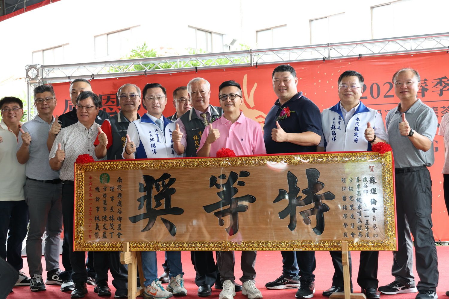 鹿谷鄉春季凍頂烏龍茶頒獎典禮　隆重登場