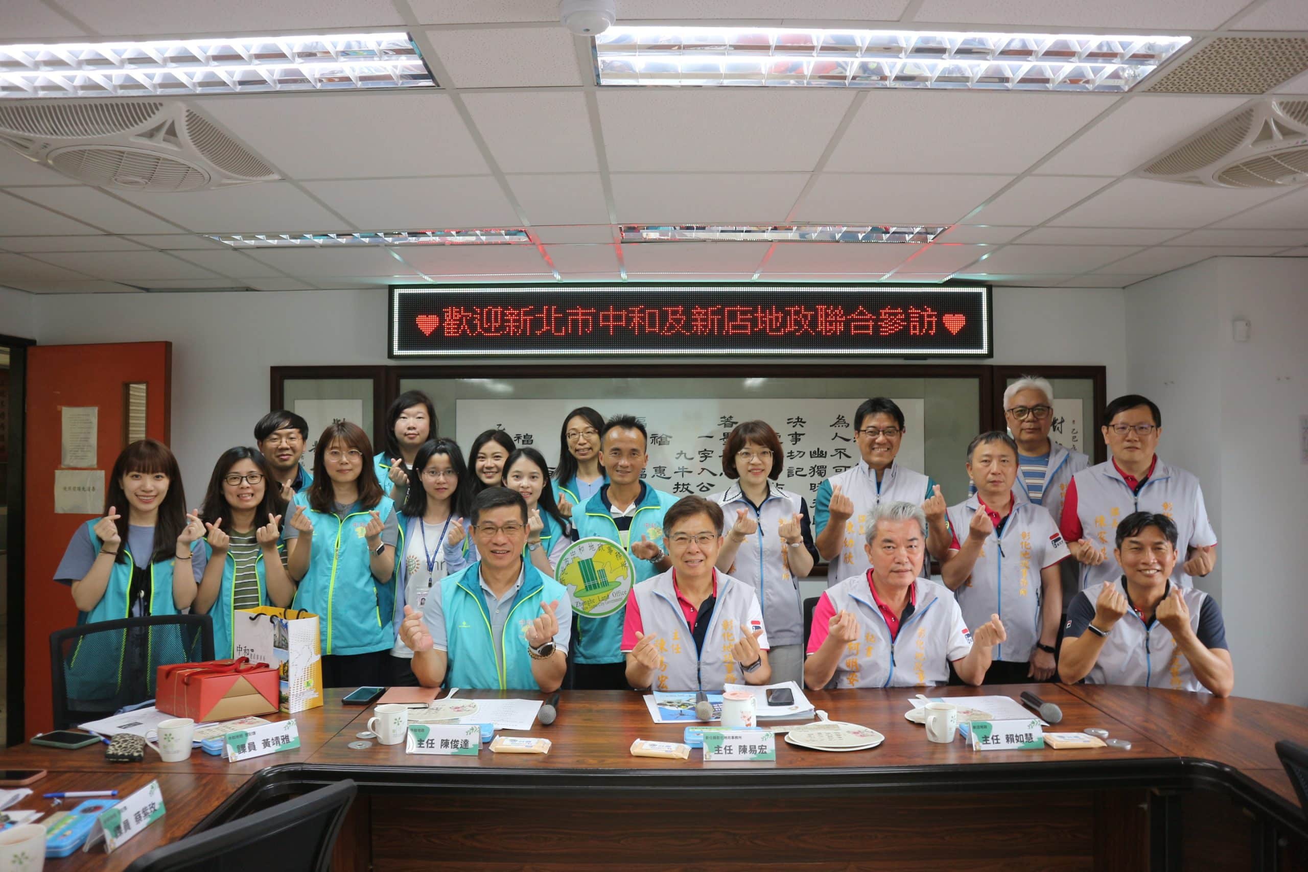 陰雨綿綿　熱情不減～新北中和、新店地政蒞臨彰化地政溫馨交流
