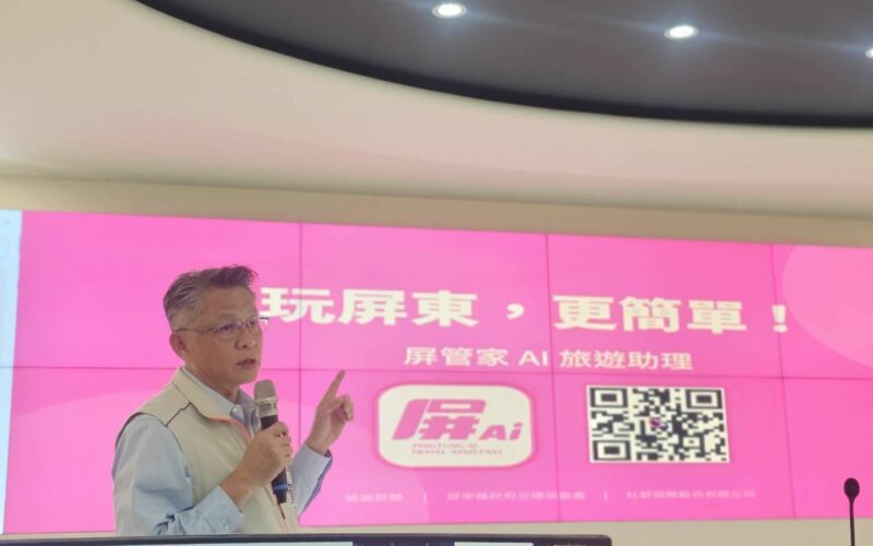 屏管家AI智慧旅遊助理串聯旅遊服務　打造屏東智慧觀光新體驗