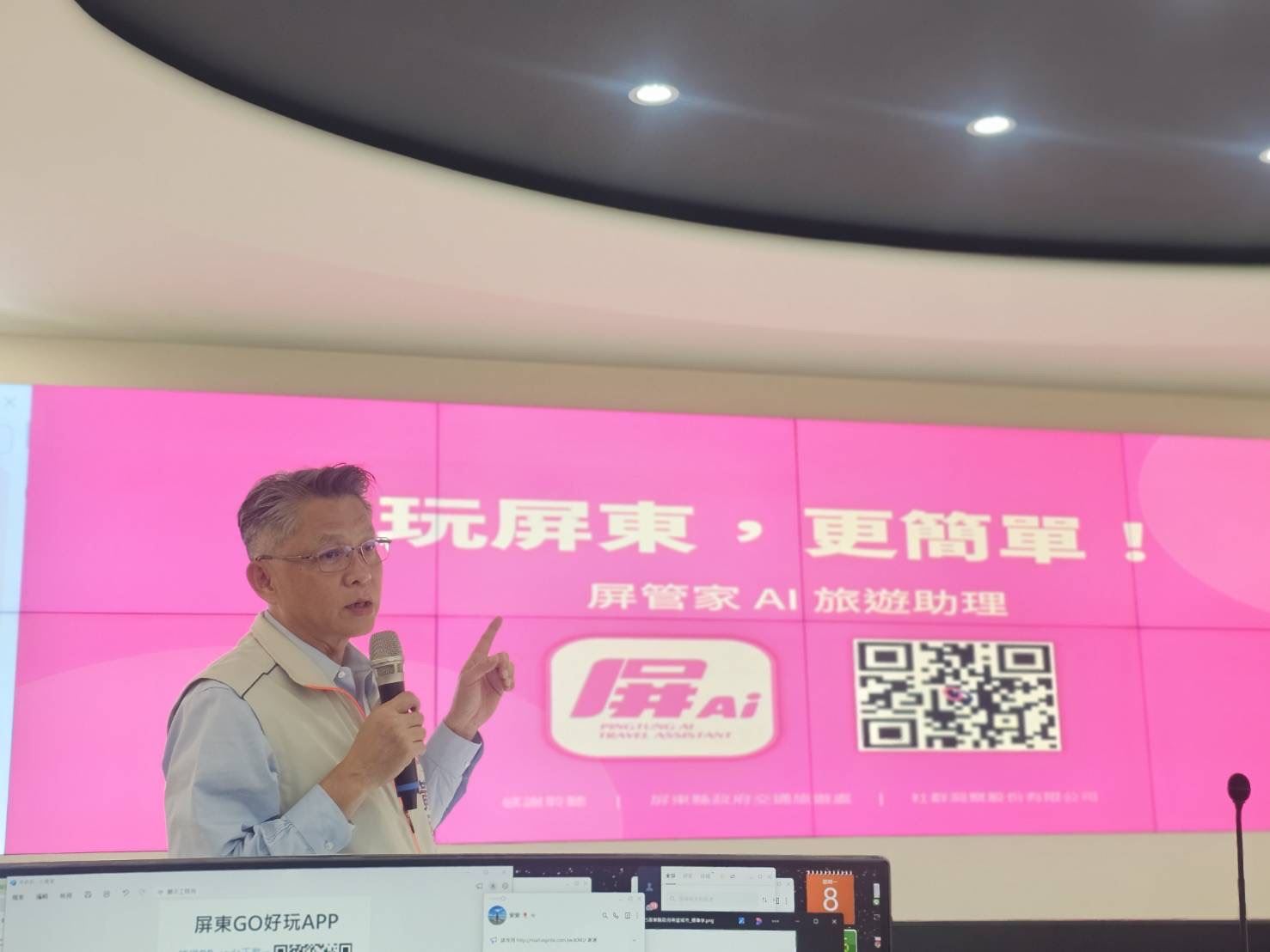 屏管家AI智慧旅遊助理串聯旅遊服務　打造屏東智慧觀光新體驗