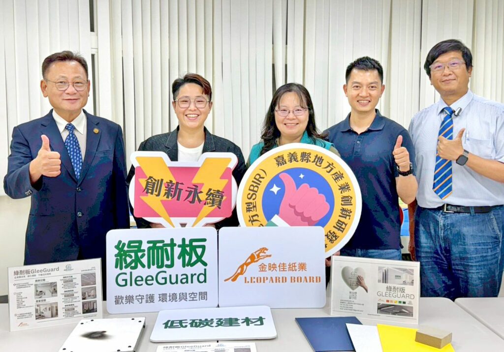 嘉義縣SBIR催生創新成果　綠色建材、無麩質寶寶餛飩展現產業升級實力