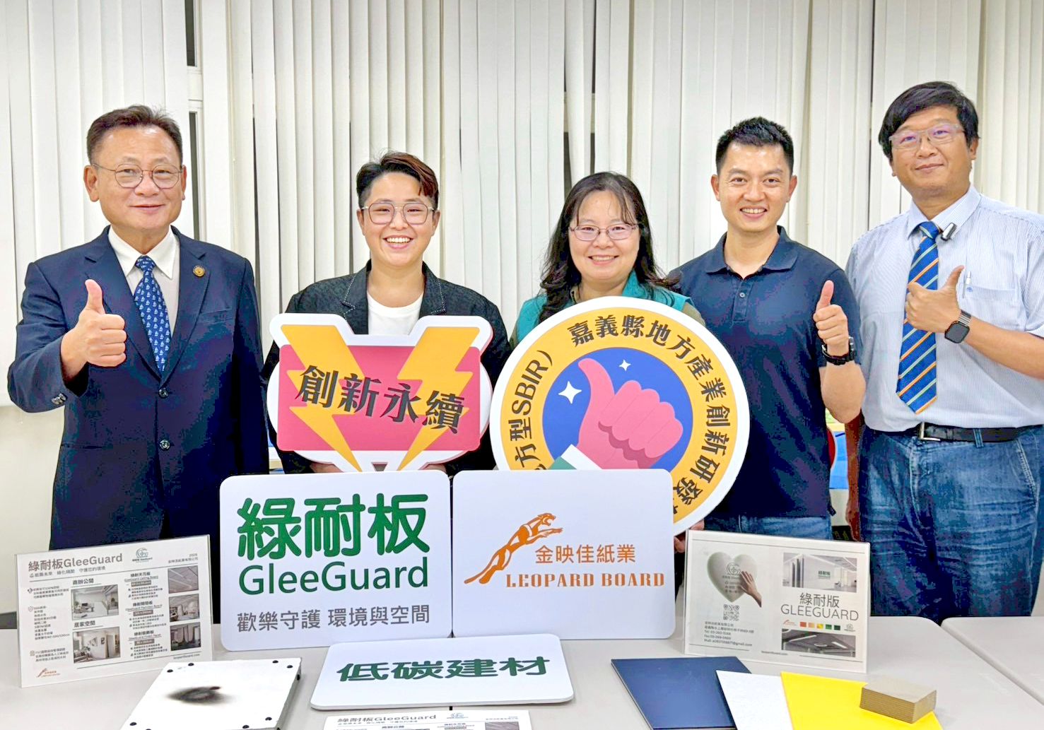 嘉義縣SBIR催生創新成果　綠色建材、無麩質寶寶餛飩展現產業升級實力