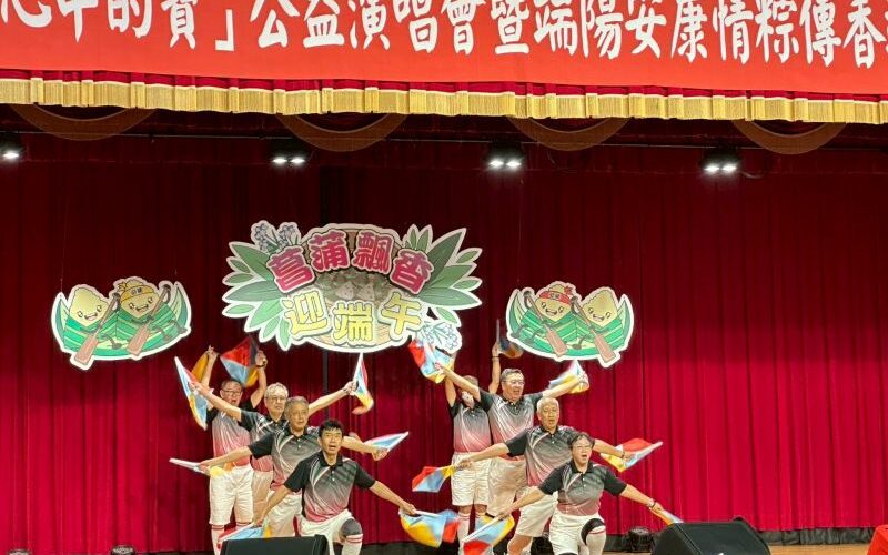高雄榮家端陽安康情粽傳香　『讓爺奶成為心中的寶』演唱會溫馨開唱暨高榮家訓