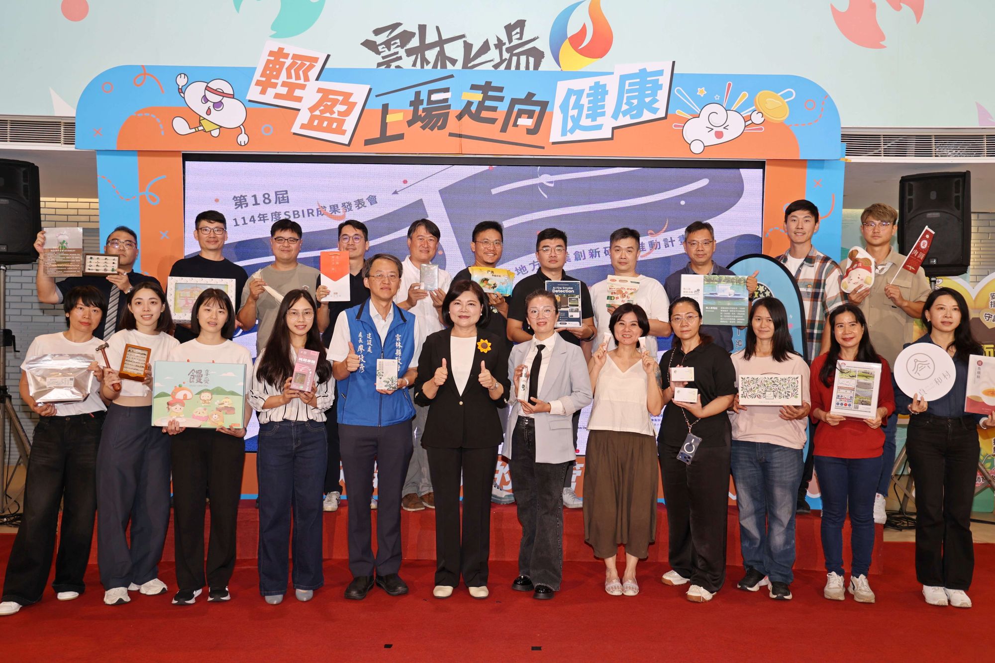 中小企業研發成果驚豔亮相　雲林地方型創新計畫迎來成年禮