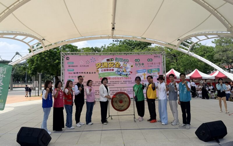 創世40載愛不停歇！雲林公益園遊會各界傳愛　攜手守護植物人家庭