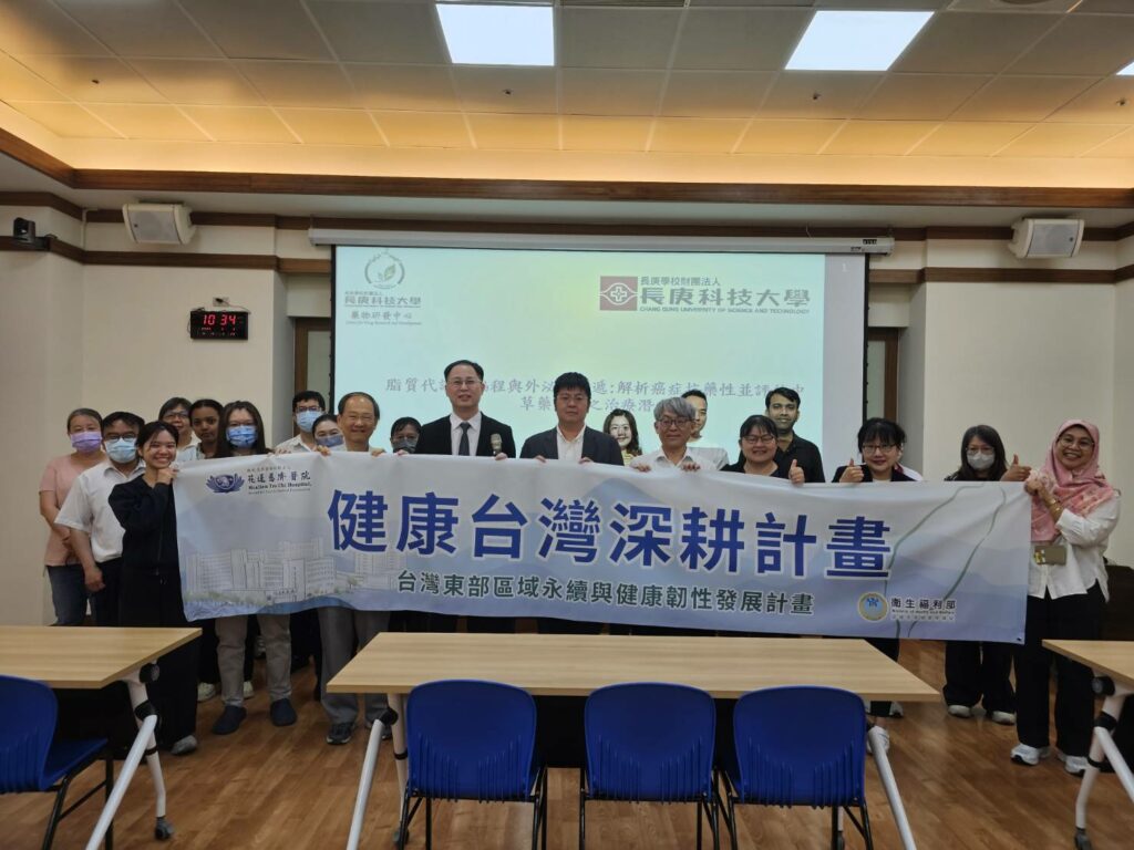 花蓮慈濟與長庚科大簽署MOU　聚焦脂質代謝、外泌體與中草藥創新研發
