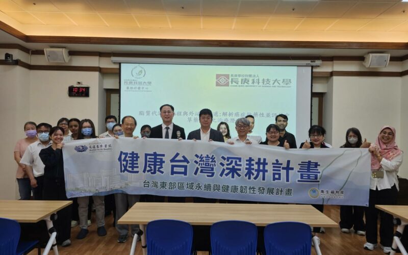 花蓮慈濟與長庚科大簽署MOU　聚焦脂質代謝、外泌體與中草藥創新研發