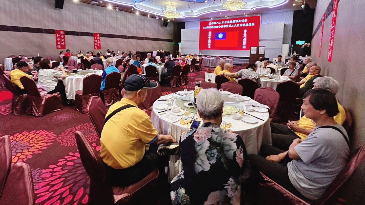 高雄市八二三台海戰役戰友協會舉辦國防政令宣導曁會員健康講座　強化國防意識、守護戰友健康