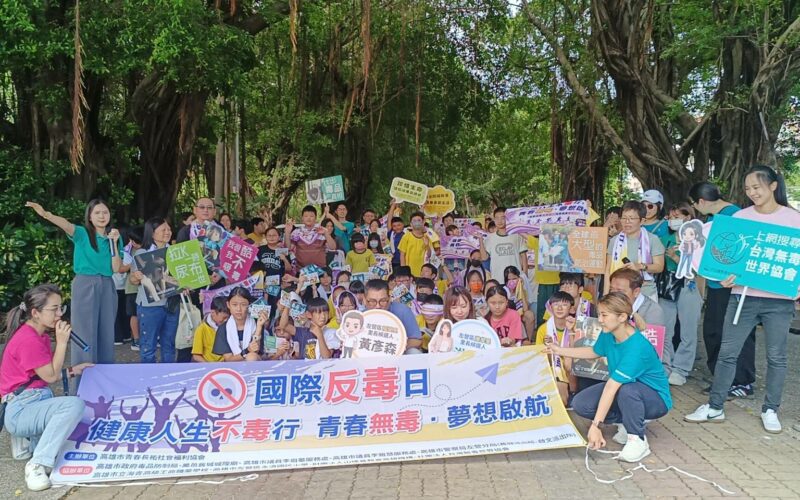 拒絕毒品進入社區 守護下一代 高雄青春長祐社會福利協會舉辦反毒反毒駕宣導遊行 全民共同打造無毒家園