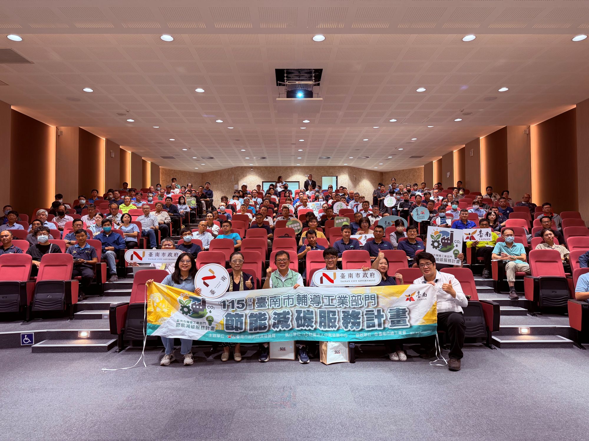 臺南市工業節能減碳說明會圓滿完成　攜手產業加速淨零轉型布局