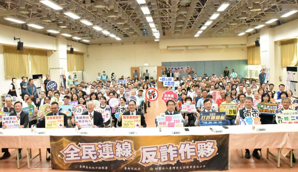 法務部長鄭銘謙出席台南地檢署檢察官「與民有約」反詐宣導暨影音首映