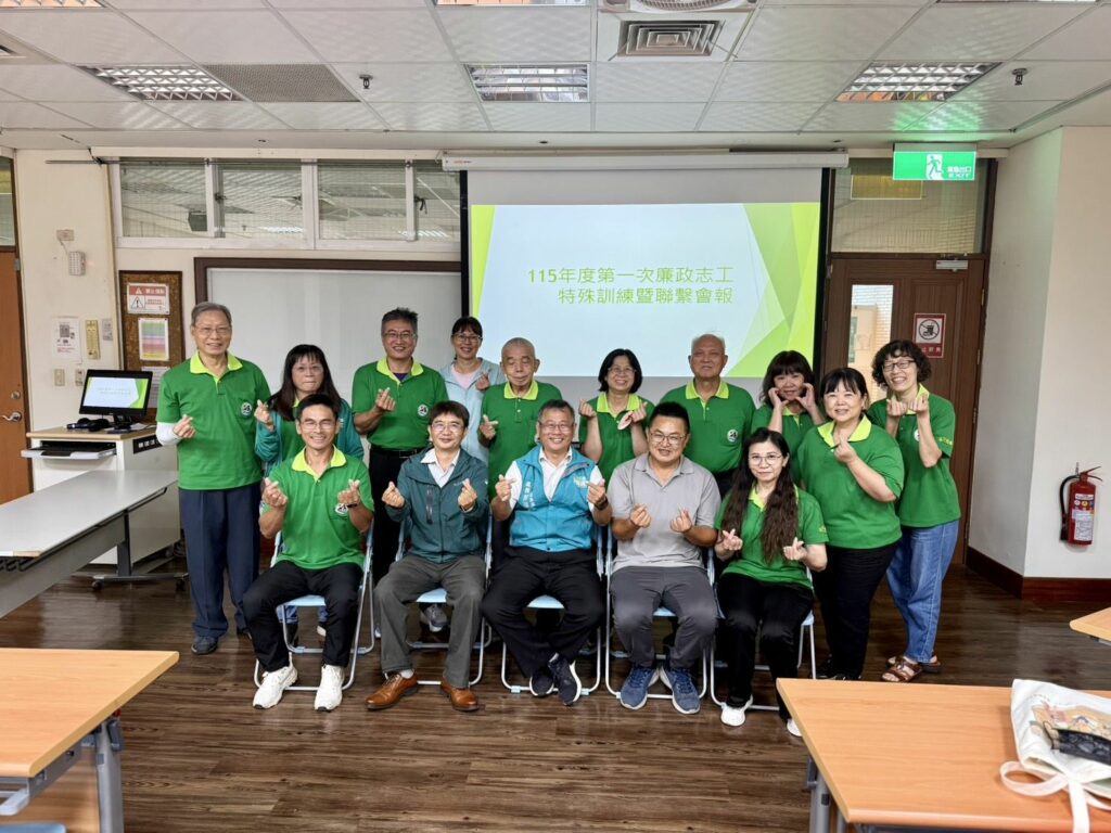 嘉義縣政府政風處辦理廉政志工特殊訓練暨聯繫會報