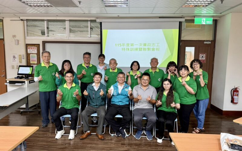 嘉義縣政府政風處辦理廉政志工特殊訓練暨聯繫會報