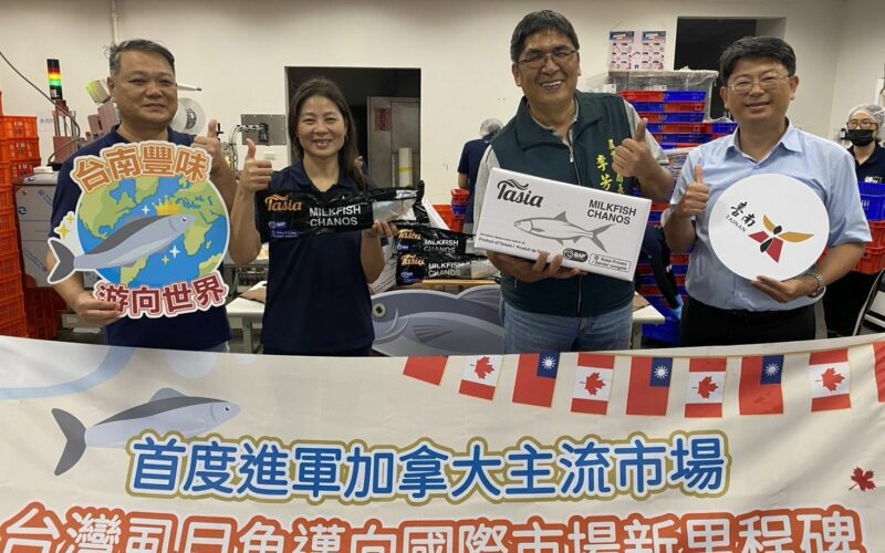 臺南成功外銷20噸虱目魚至加拿大連鎖超市　為臺南養殖產業寫下新里程碑