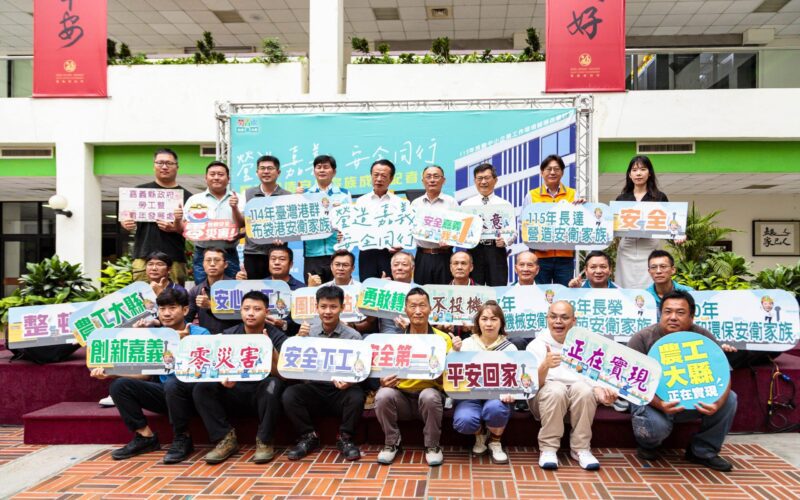 嘉義縣營造主體安衛家族成立　朝「零職災」目標邁進