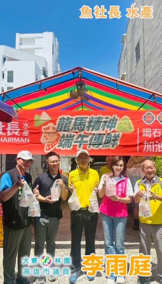 林園好人情 魚社長水產攜手雨亭議員發揮龍馬精神端午傳鮮