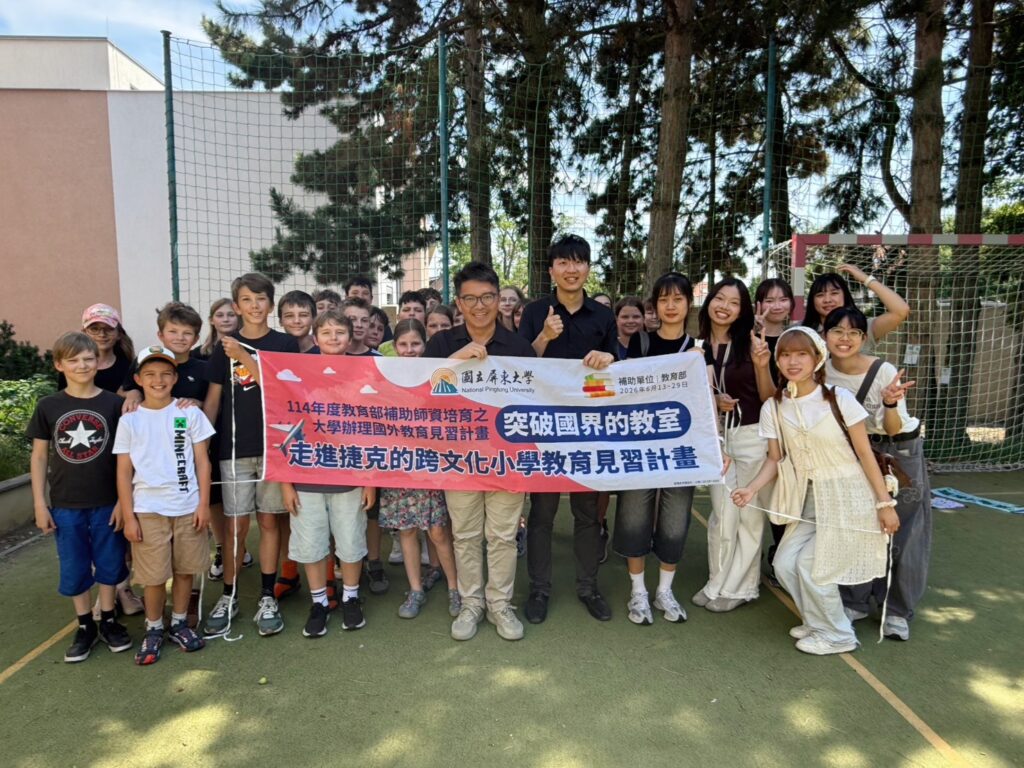 從屏東到布拉格——國立屏東大學師資生走進捷克教室　展開海外教育見習
