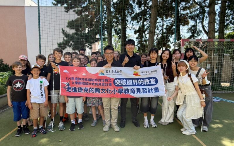 從屏東到布拉格——國立屏東大學師資生走進捷克教室　展開海外教育見習