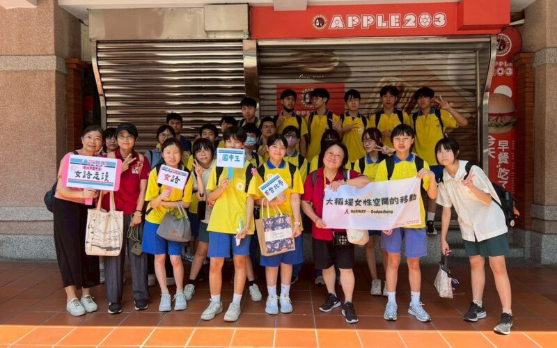 走進城市聽見她們的故事　北市學生走讀認識性別平等