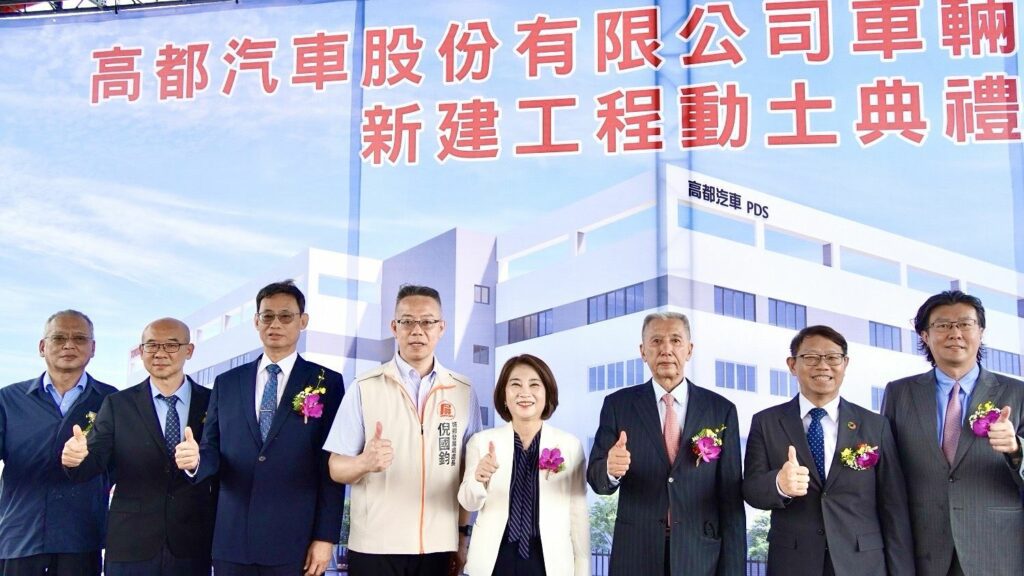 屏東六塊厝產業園區再傳捷報　高都汽車斥資20億元設立智慧整備中心