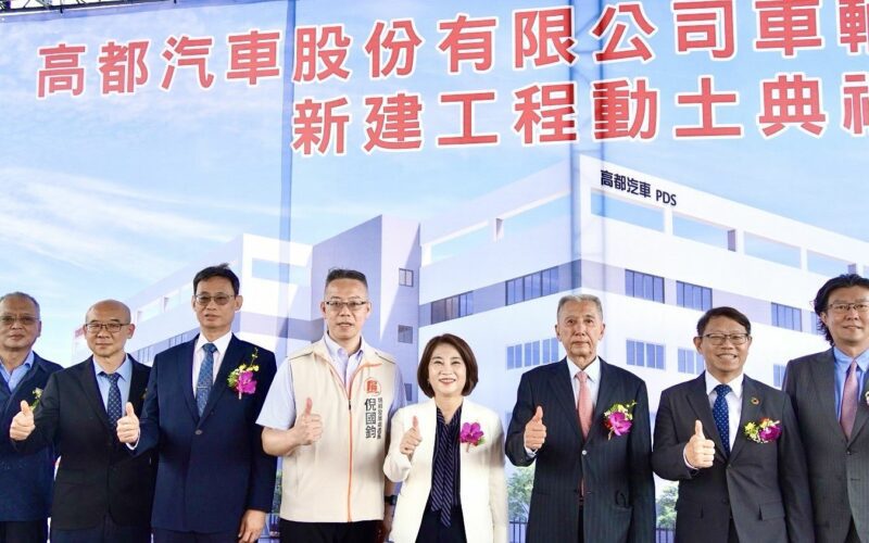 屏東六塊厝產業園區再傳捷報　高都汽車斥資20億元設立智慧整備中心
