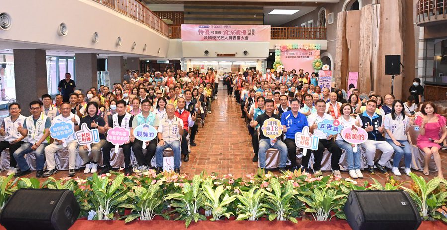 服務村里基層榮耀加身 宜縣70位村里鄰長及民政人員獲表揚