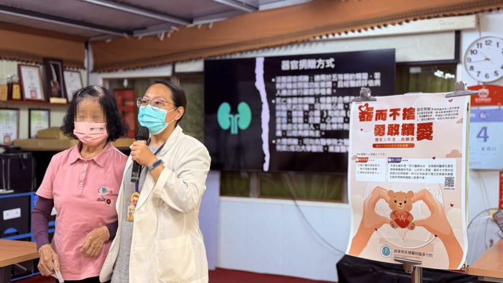 「我今天就決定帶同意書回家！」屏東榮總龍泉分院推器官捐贈宣導　讓生命用另一種方式延續