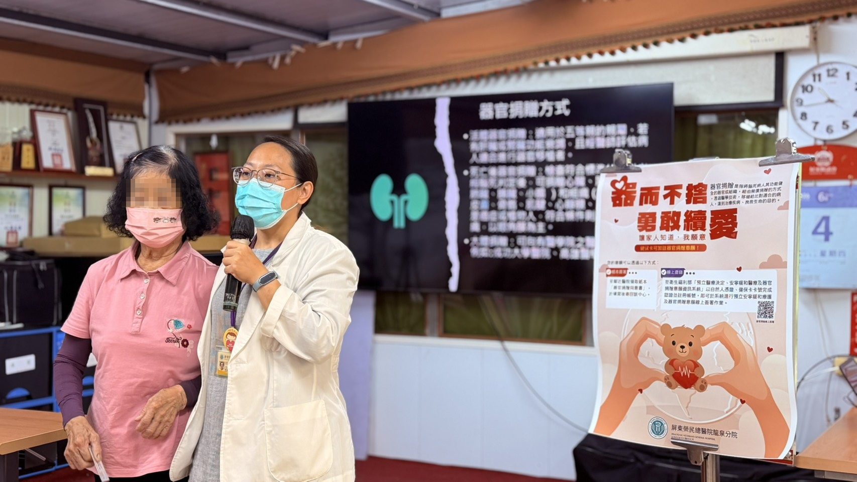 「我今天就決定帶同意書回家！」屏東榮總龍泉分院推器官捐贈宣導　讓生命用另一種方式延續
