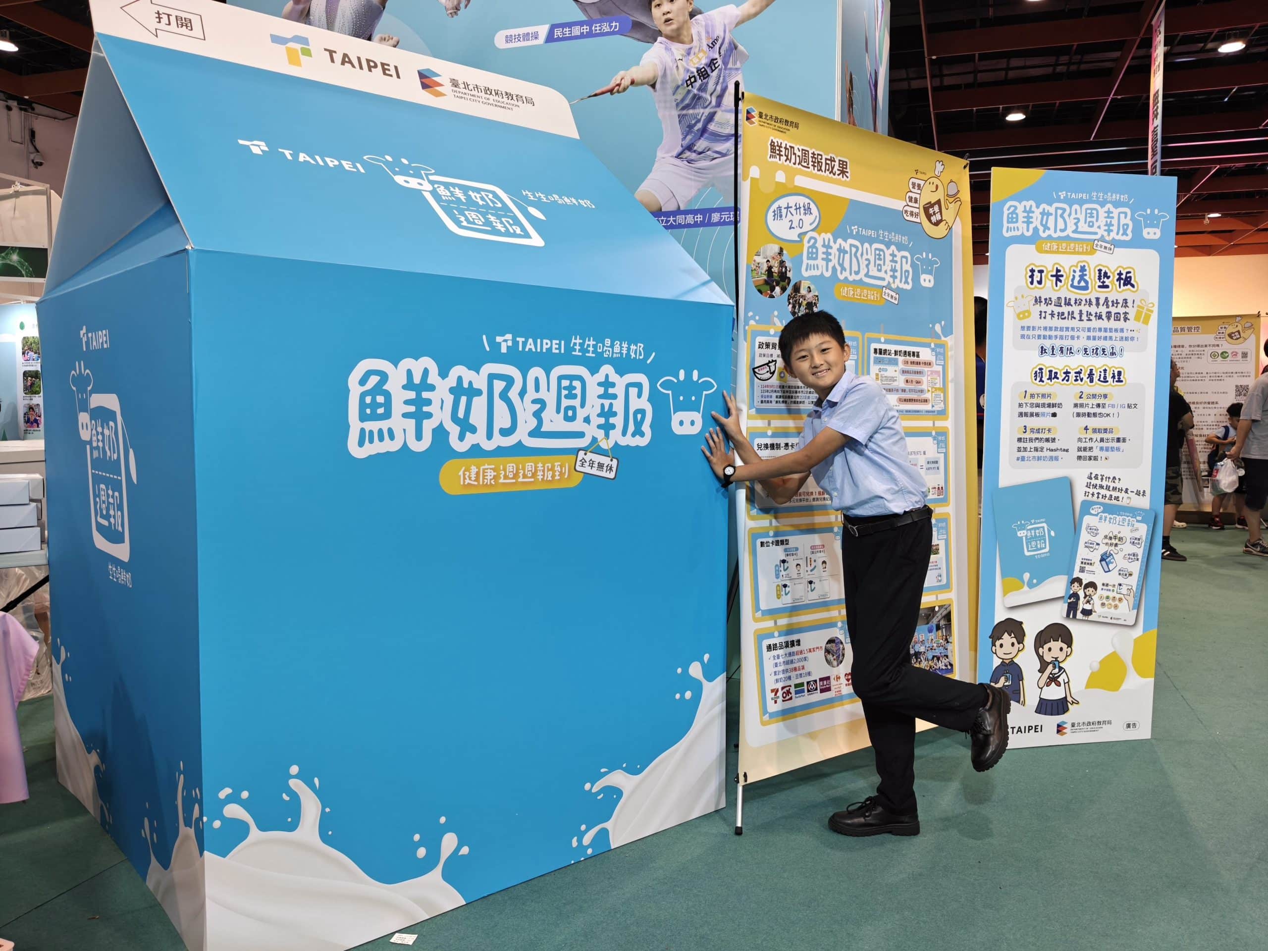 畢業了還能領鮮奶！北市宣布「暑假不中斷」　一路喝到8/30