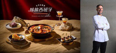【世界的饗饗】第⼆章「味旅 • 西班牙」INPARADISE 饗饗攜⼿《⽶其林指南》名廚推聯名料理