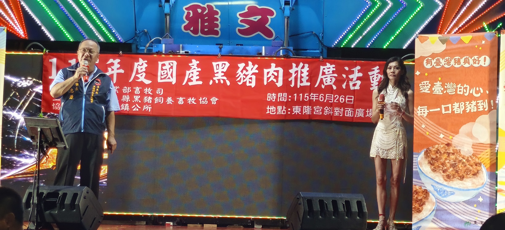 十道黑豬料理征服味蕾　屏東辦桌推廣國產黑豬肉吸引民眾熱情參與