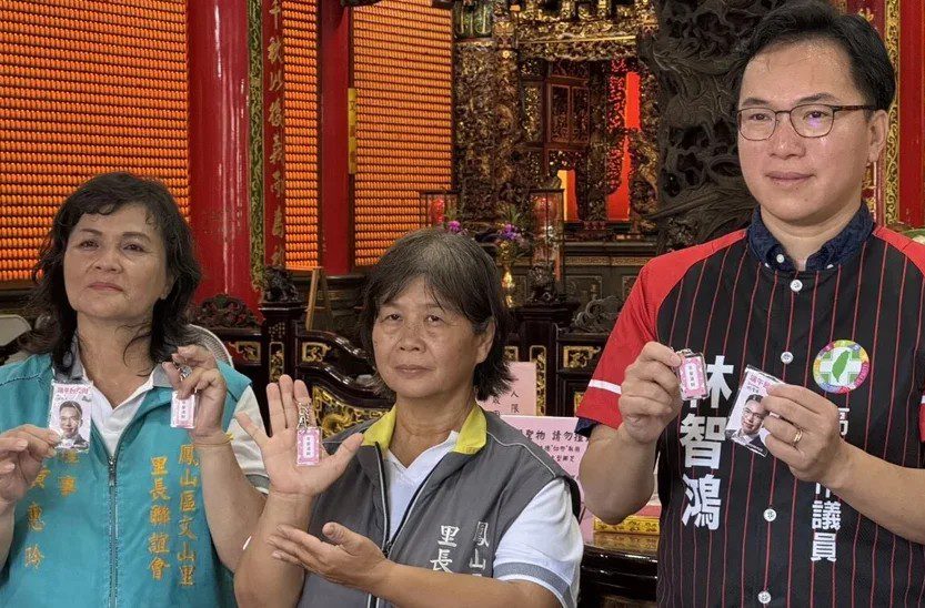 鳳山議員林智鴻叮嚀:赤山龍目井「午時水」明天登場 700份平安御守可領取