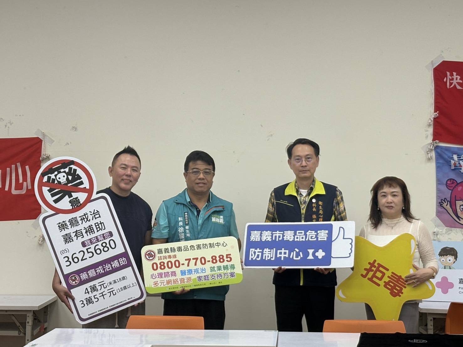嘉義縣市合作打造藥癮復元支持網絡　陪伴找回生活的力量