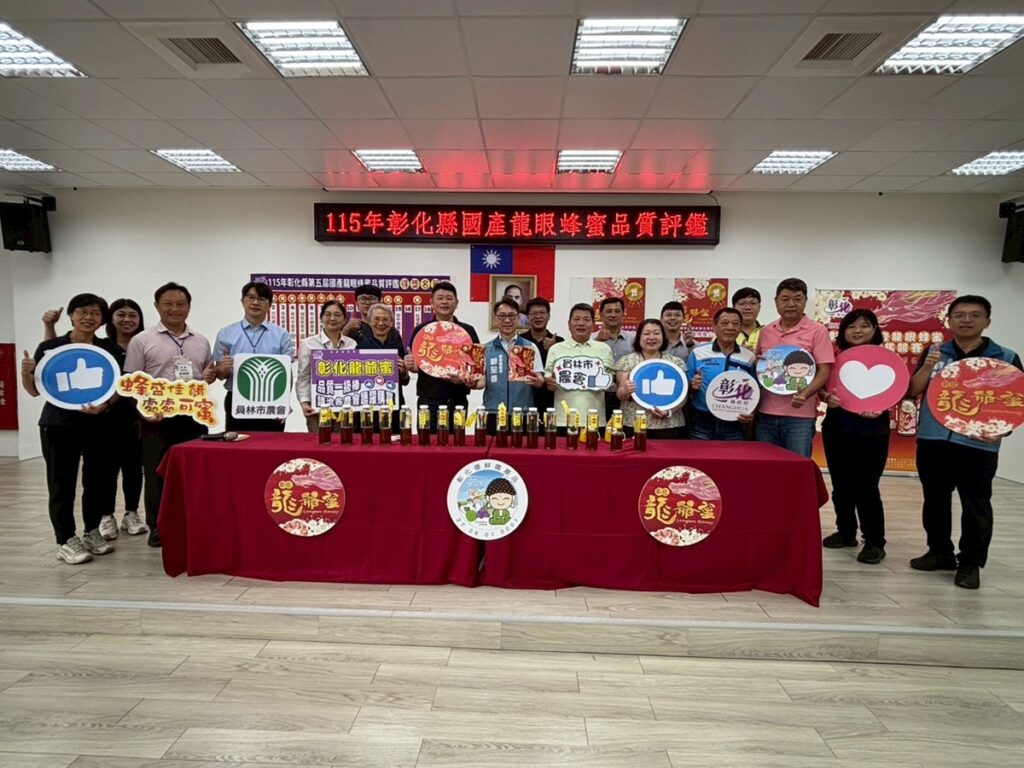 氣候嚴考淬煉極致風味  第五屆彰化「龍爺蜜」評鑑隆重登場