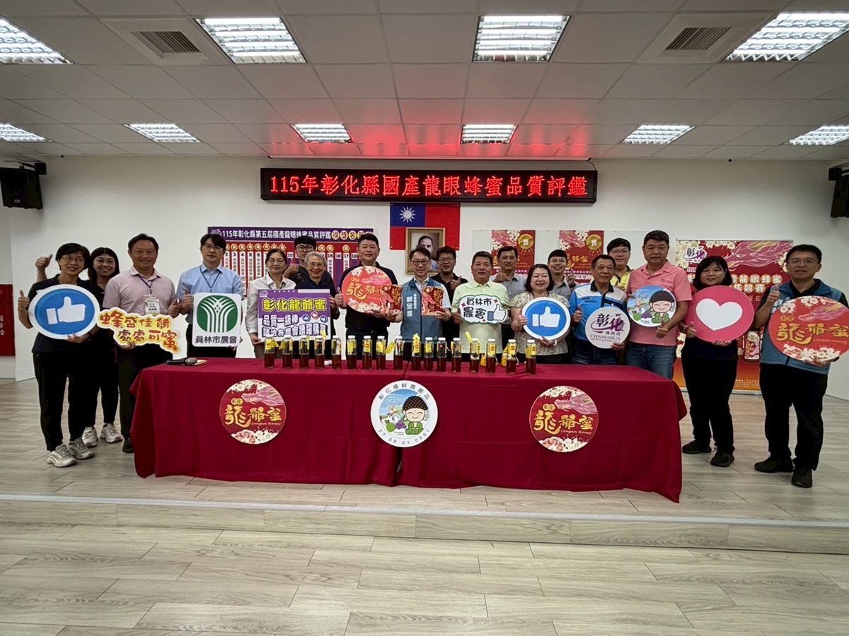 氣候嚴考淬煉極致風味  第五屆彰化「龍爺蜜」評鑑隆重登場