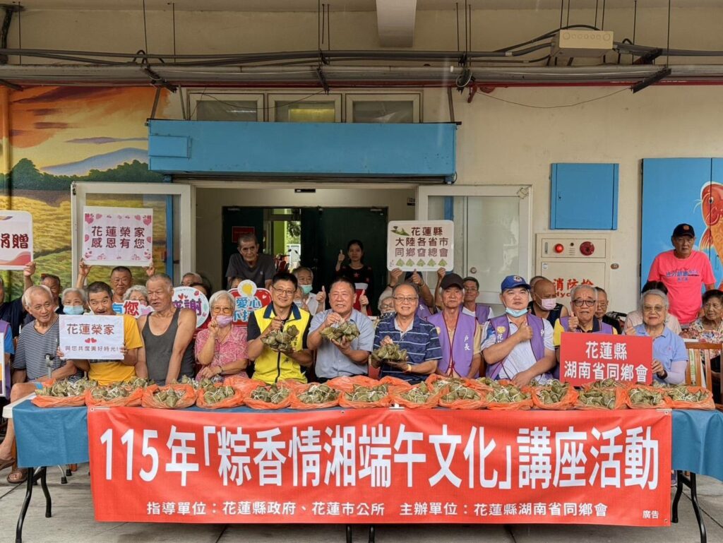 花蓮縣大陸各省市同鄉會總會  致贈花蓮榮家平安粽