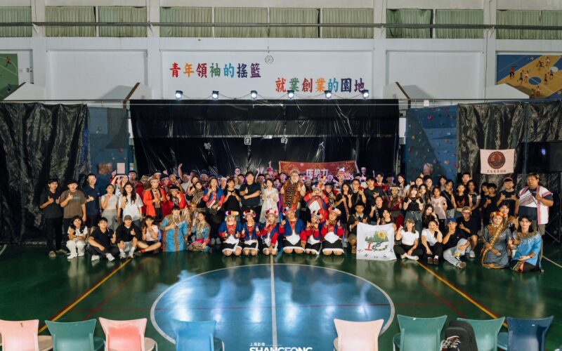 《鄒圍的人》原住民族樂舞文化成果展演