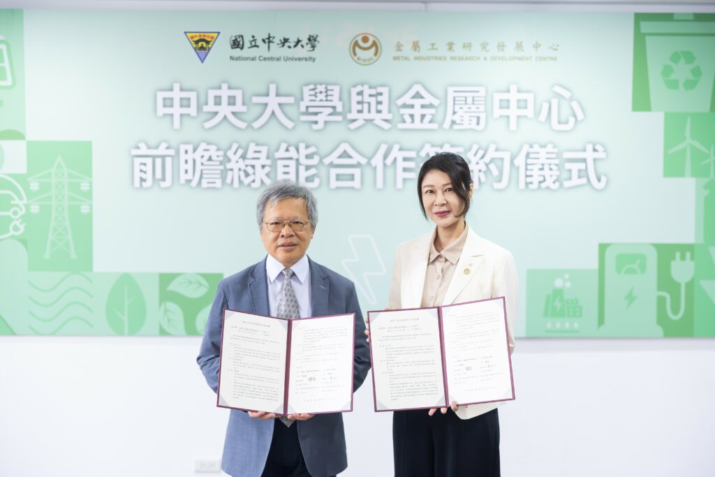 【抓綠能、衝儲能、拓氫能】金屬中心與中央大學簽署MOU