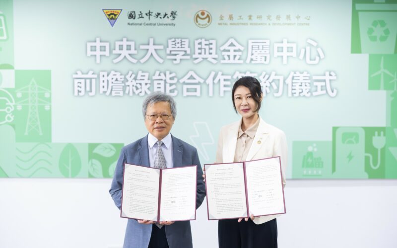 【抓綠能、衝儲能、拓氫能】金屬中心與中央大學簽署MOU