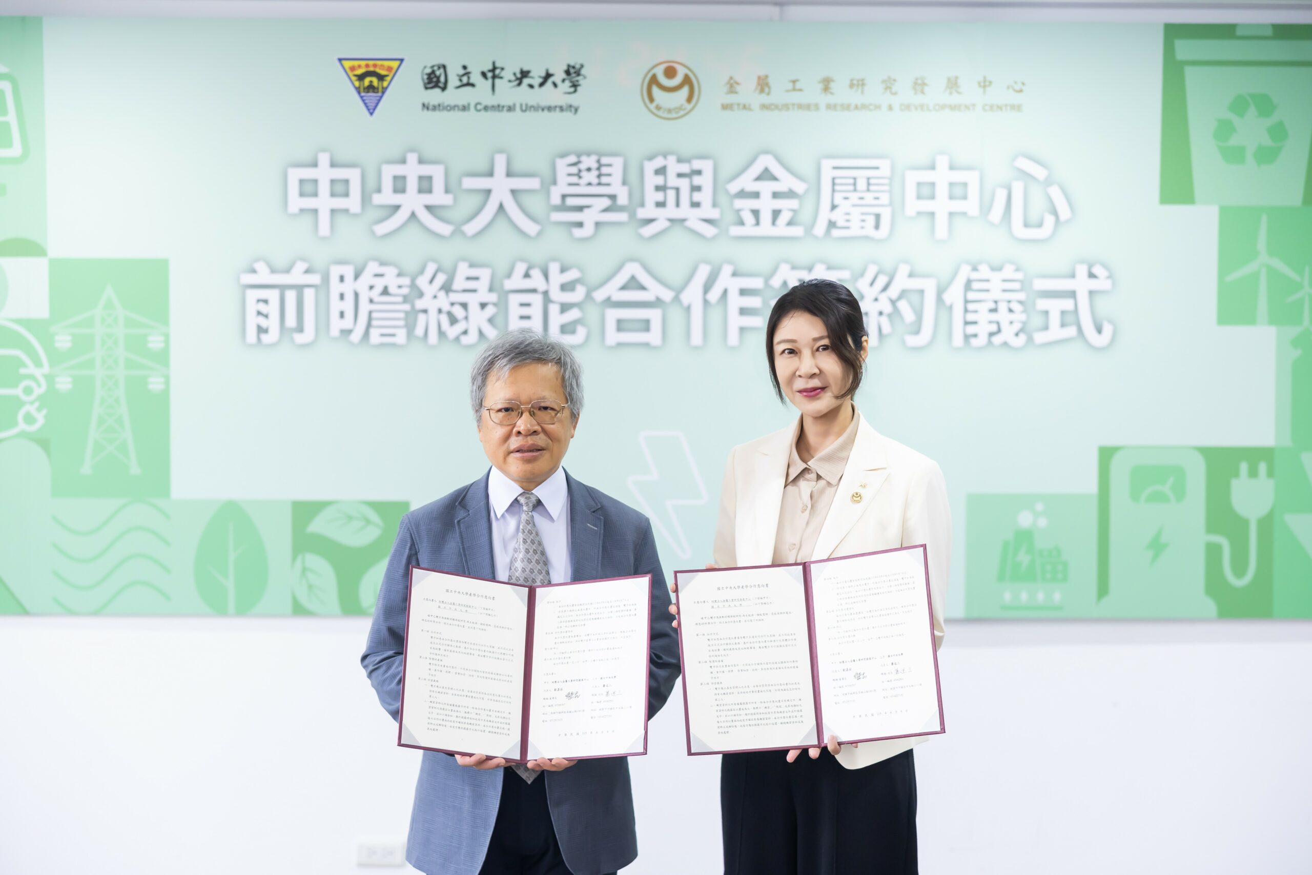 【抓綠能、衝儲能、拓氫能】金屬中心與中央大學簽署MOU