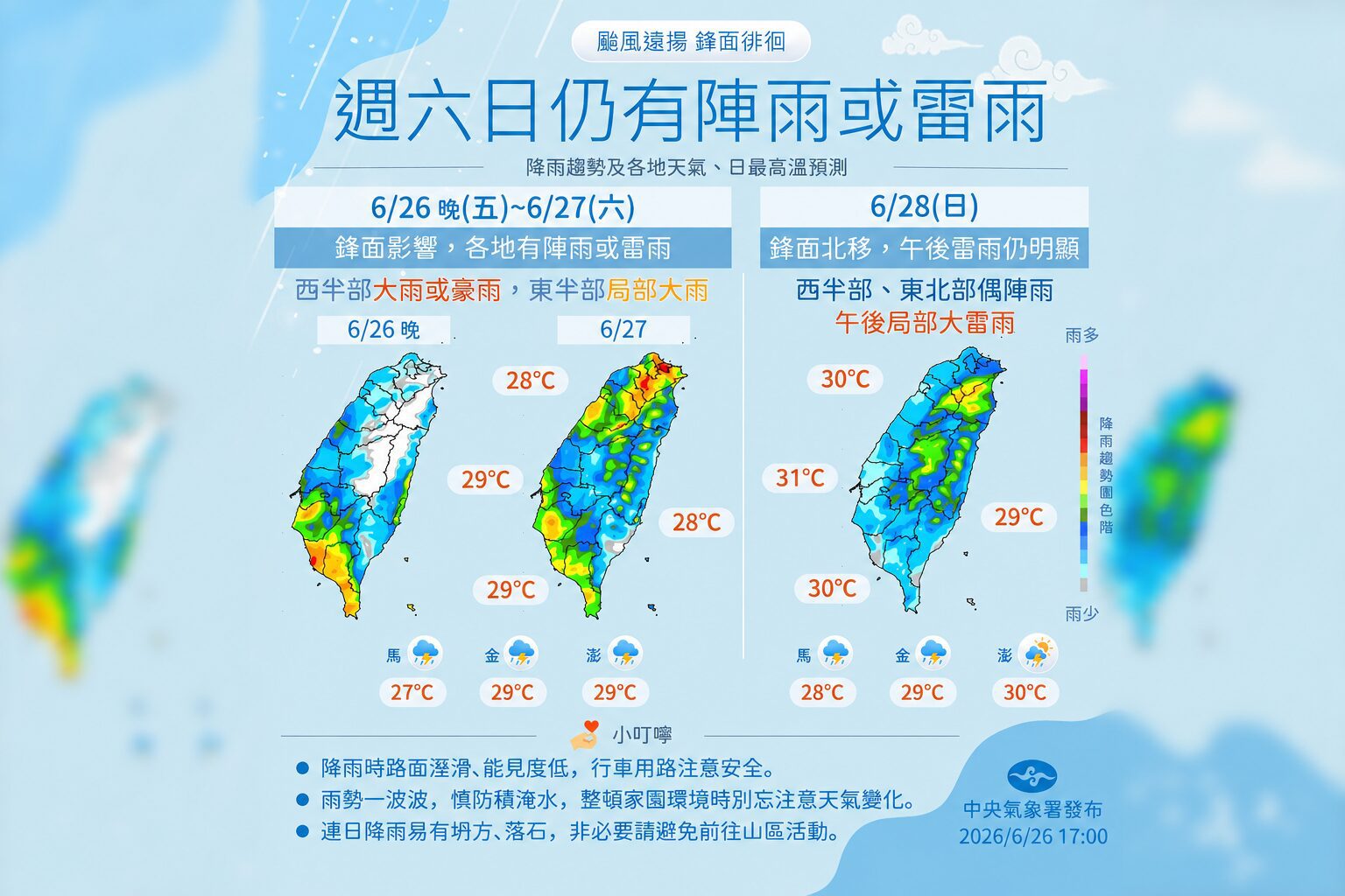 雨勢終於趨緩！氣象署結束大規模豪雨作業 但周末天氣仍不穩定